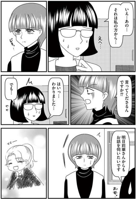 言ってくださるんですか！？