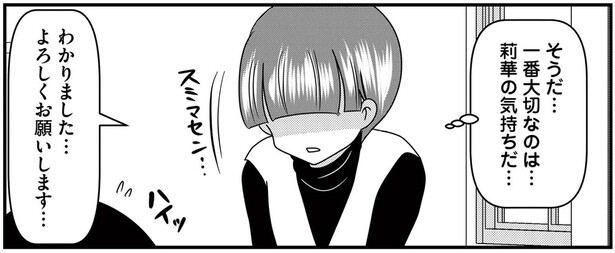 一番大切なのは…