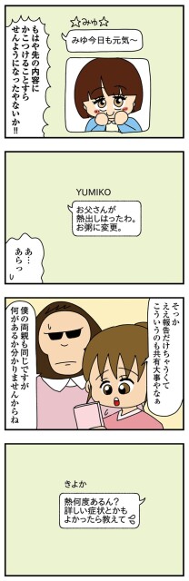 こういうのも共有大事だなあ