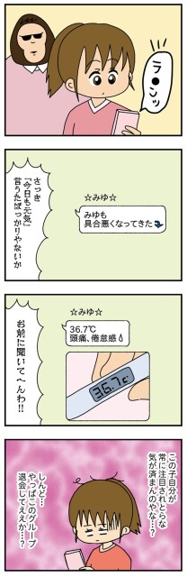 このグループ退会していい？