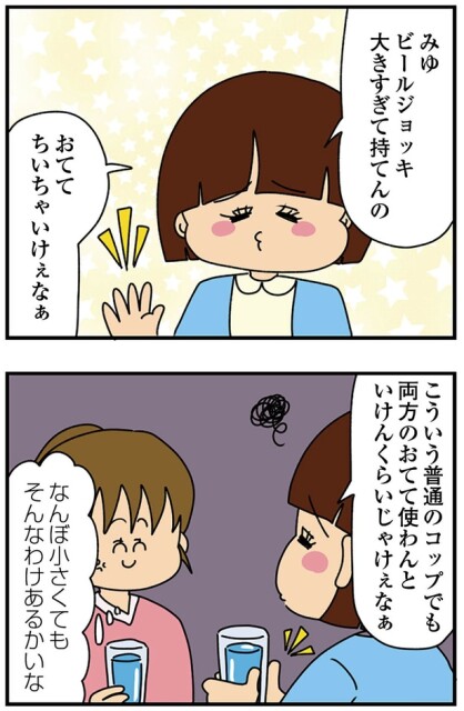 そんなわけあるか！