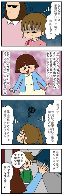 要約すると…