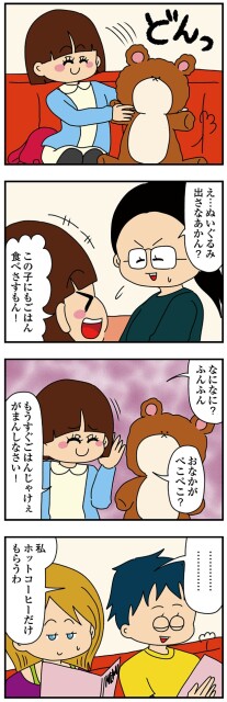 ドン引きの友人達
