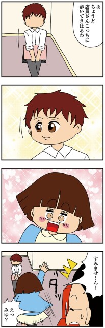 店員さんに向かって