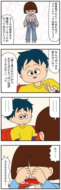突然泣き出す彼女