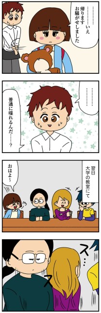 普通に喋れるんだ…？
