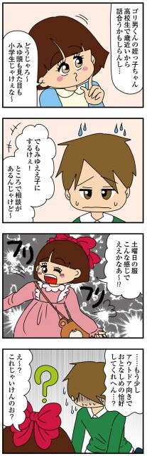 これじゃいけんのお？