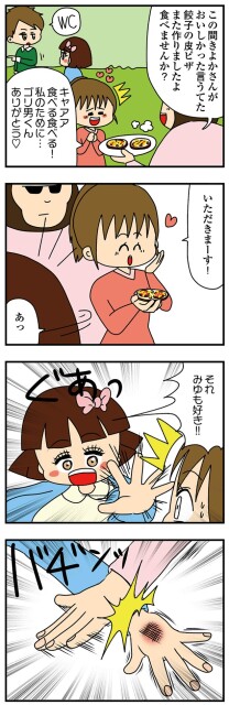手を伸ばしてきた彼女