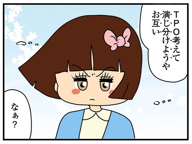 お互いに…