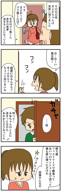 その日の夜