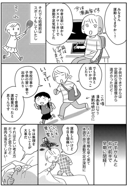 筋肉量90歳と言われました