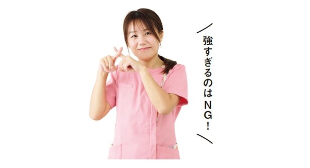 強すぎるのはNG！
