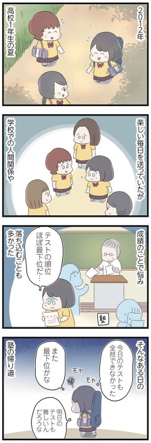 楽しい毎日を送っていたが