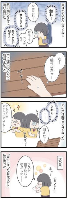 触らなきゃ…