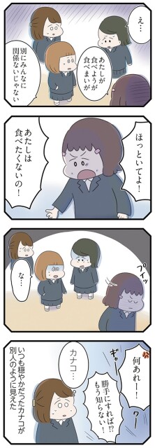 ほっといてよ！