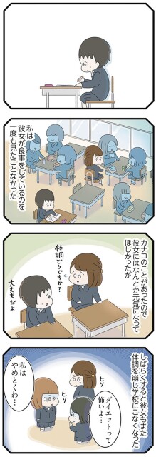 元気になってほしかったが
