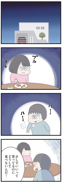 どうして食べないんだ！