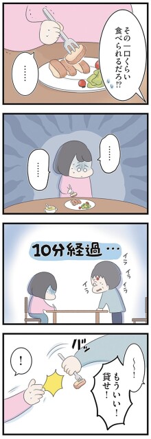 その一口くらい