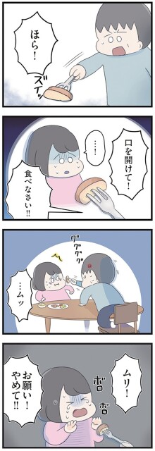 ムリ！