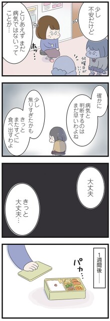 きっと大丈夫…