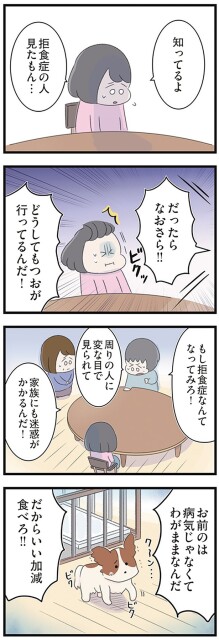 わがままなんだ
