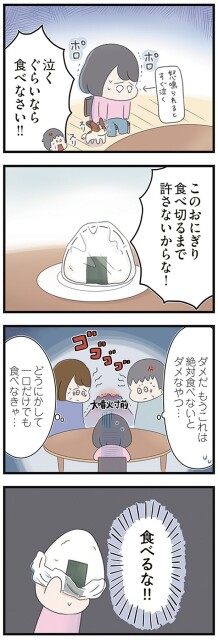 泣くぐらいなら食べなさい！