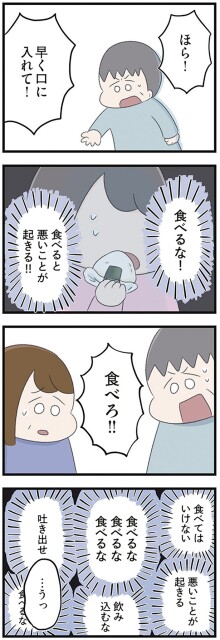 食べるな！