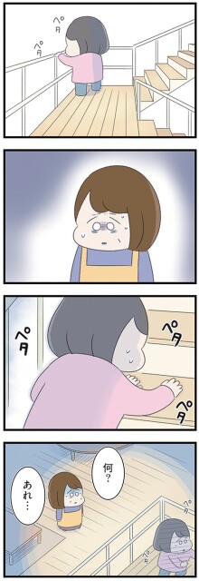 何？