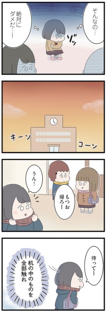 絶対にダメだ…