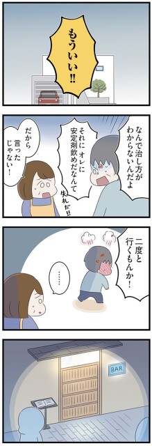 なんで治し方がわからないんだよ