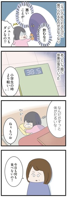 ジュースもダメなの！？
