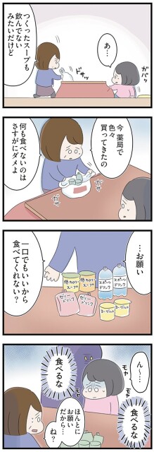 ほんとにお願いだから…