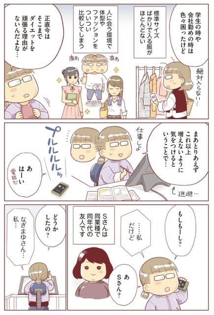 電話だ