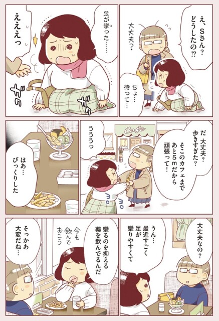 足が攣りやすくて…