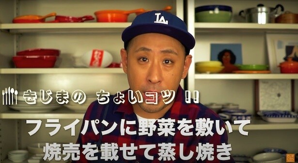 今回の“ちょいコツポイント”は、フライパンに野菜を敷き、焼売をのせて蒸し焼きにすること！