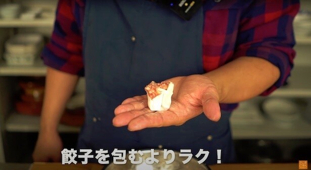 餃子を包むより圧倒的にラク