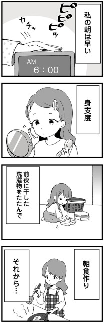 洗濯物をたたんで