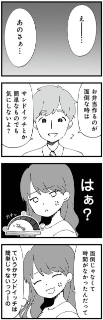 あのさぁ…
