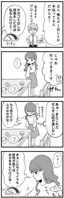 もう言うだけムダなのかな…