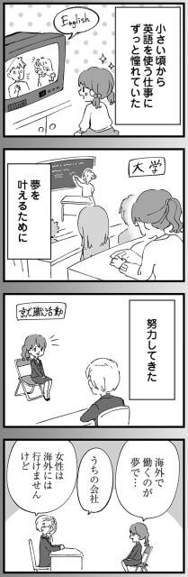 女性は海外には行けませんけど