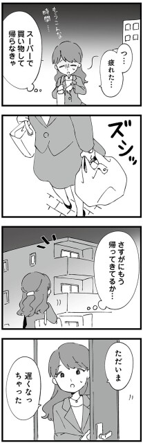 つ…疲れた…
