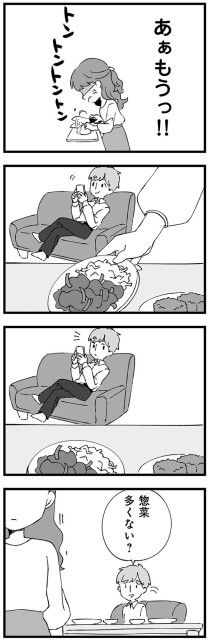 あぁもうっ！！