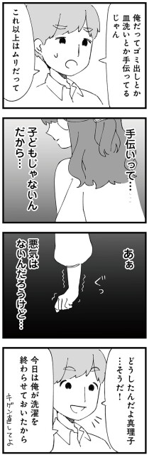 子どもじゃないんだから…