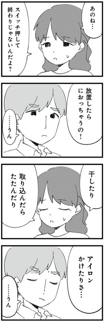 アイロンかけたりさ…