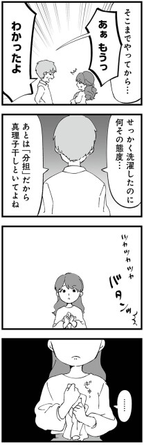 あぁ　もうっ