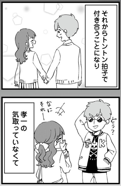 気取っていなくて