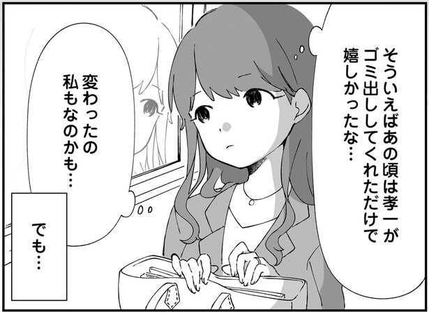 嬉しかったな…