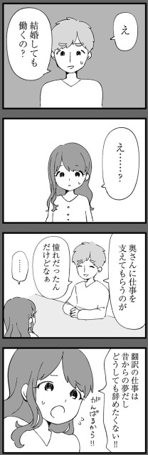 どうしても辞めたくない！！
