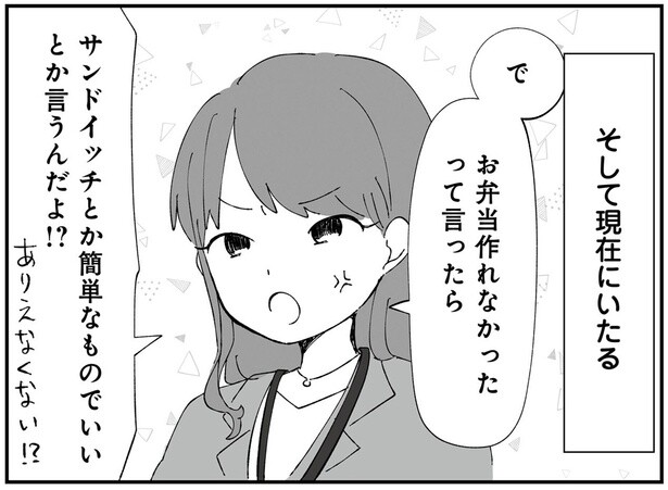 ありえなくない！？