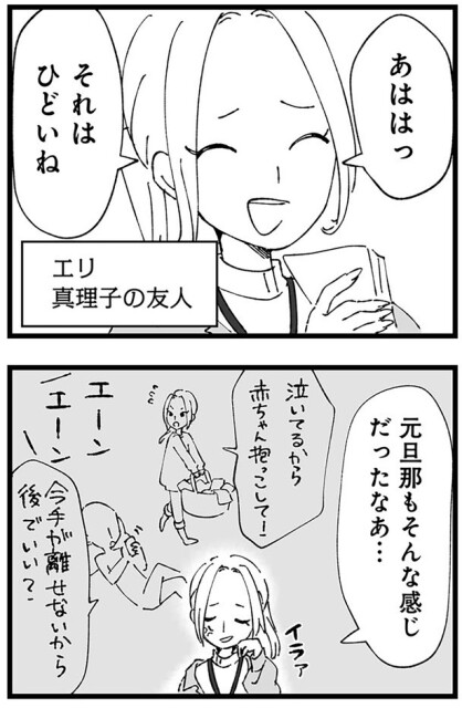 元旦那もそんな感じだったなあ…